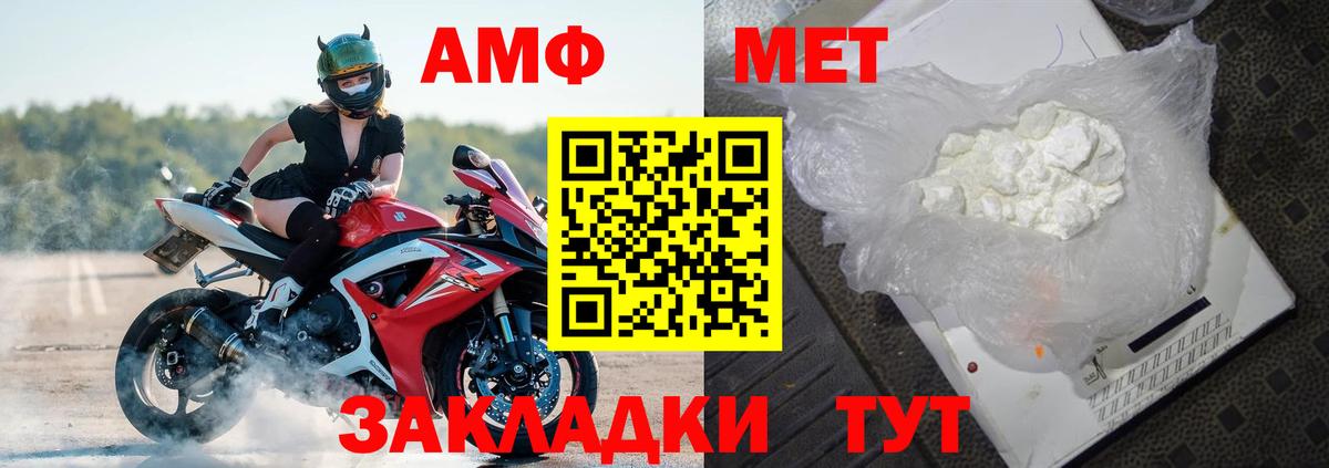 Вольск  АМФЕТАМИН 97%  Вход с VPN 