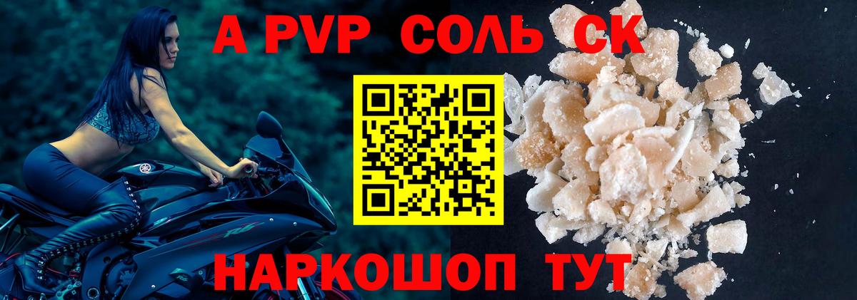 A PVP СК Вольск