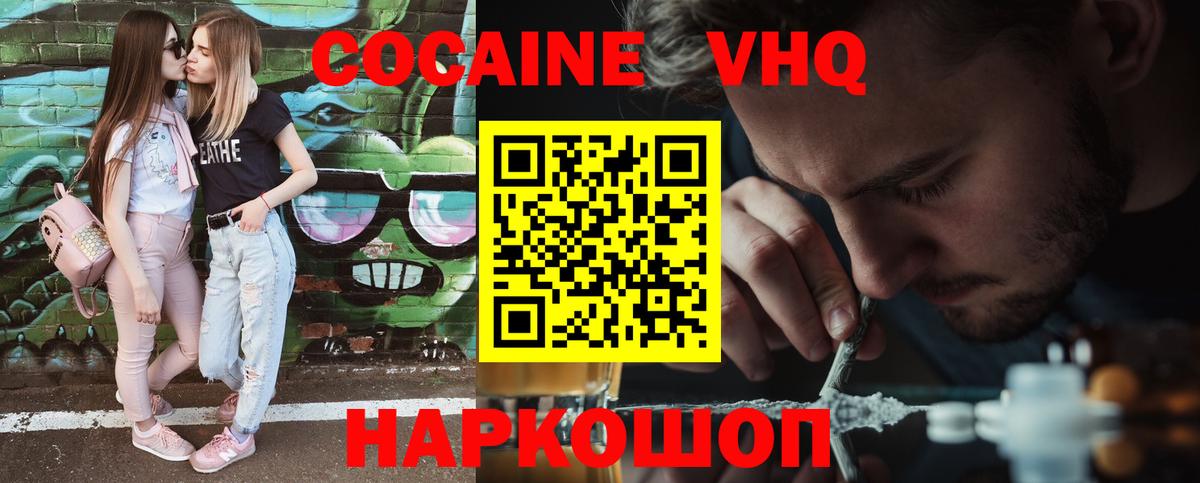 КОКАИН 98% Вольск