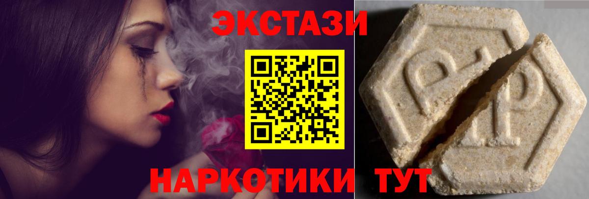mega зеркало  ЭКСТАЗИ 99%  Вход с VPN  Вольск 