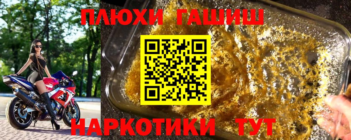ГАШ  Вход с VPN  Вольск  ГАШ Premium 