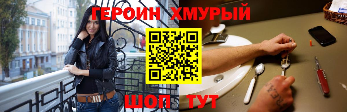 Вольск  Героин  Вход с VPN  Героин VHQ 