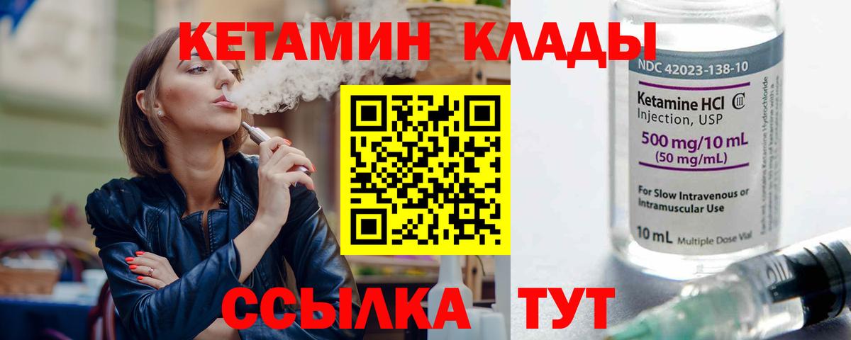 KRAKEN сайт  Кетамин VHQ  Кетамин ketamine  Вход с VPN  Вольск 