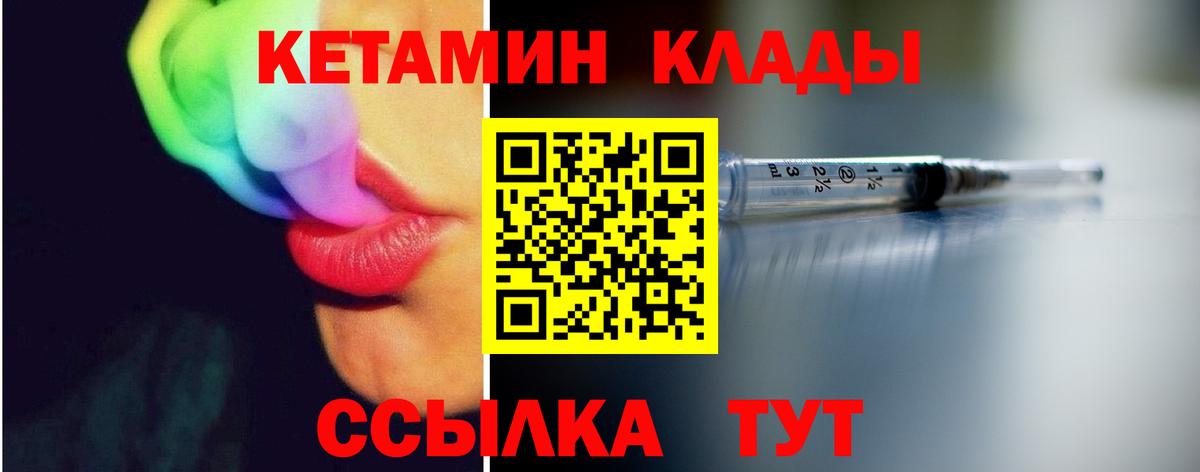 Кетамин VHQ Вольск