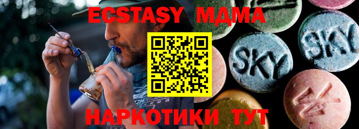 Вольск  MDMA  Вход с VPN  МДМА VHQ 