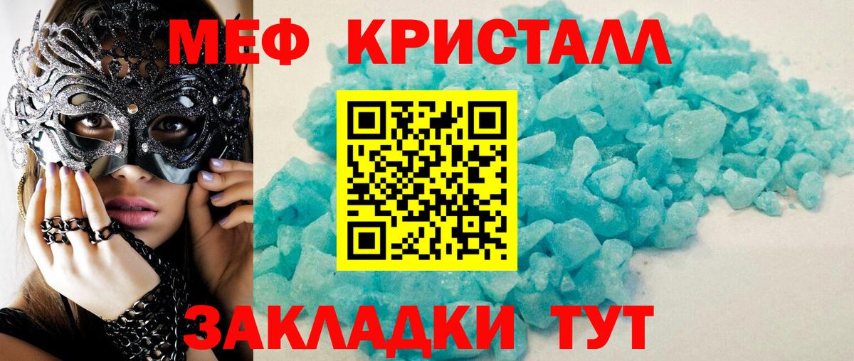 Мефедрон Вольск