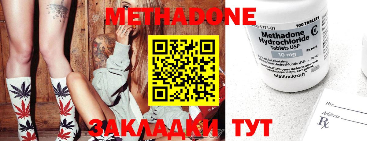 МЕТАДОН белоснежный Вольск