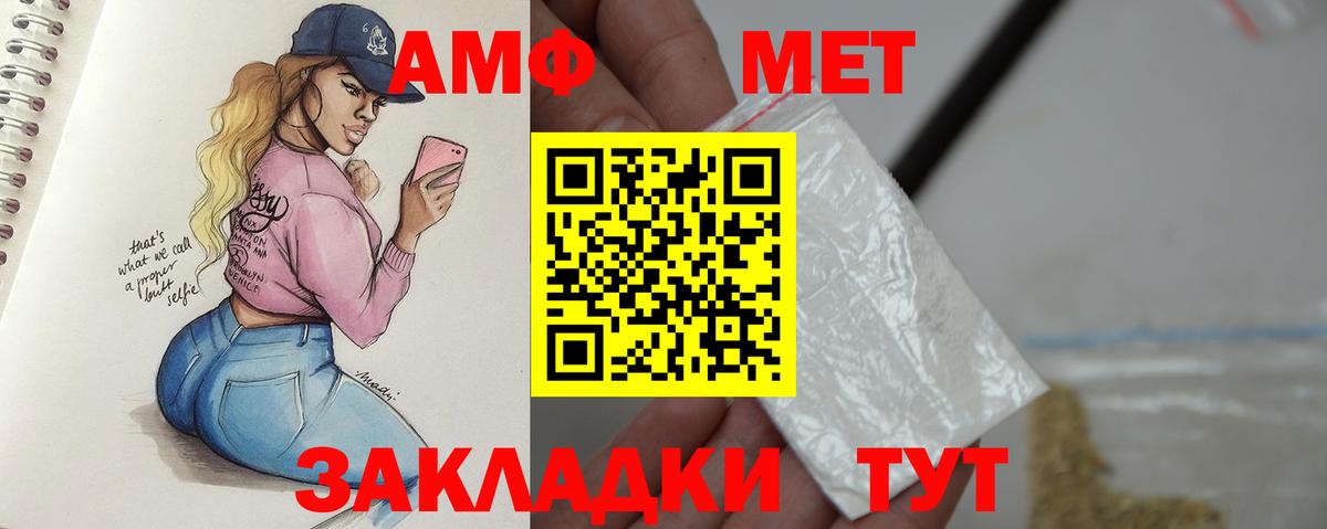 Вольск  МЕТАМФЕТАМИН винт  Вход с VPN 