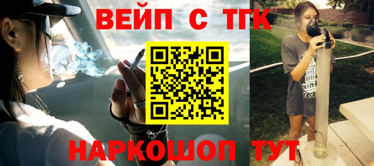 блэк спрут маркетплейс  Вход с VPN  Вольск  ТГК вейп  Дистиллят ТГК вейп 